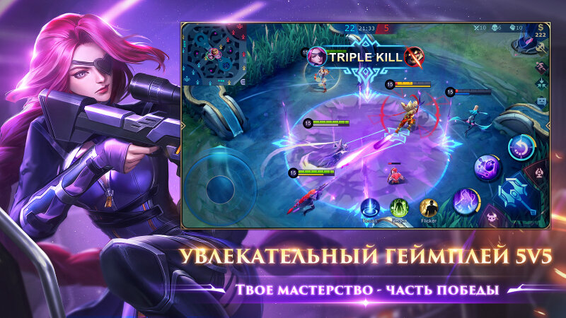  📷    Mobile Legends: Bang Bang была запущена в 2016 году и доступна на iOS и Android
