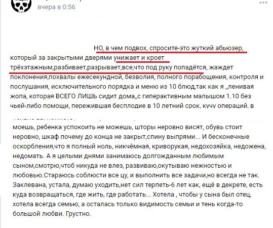 Вторая часть истории