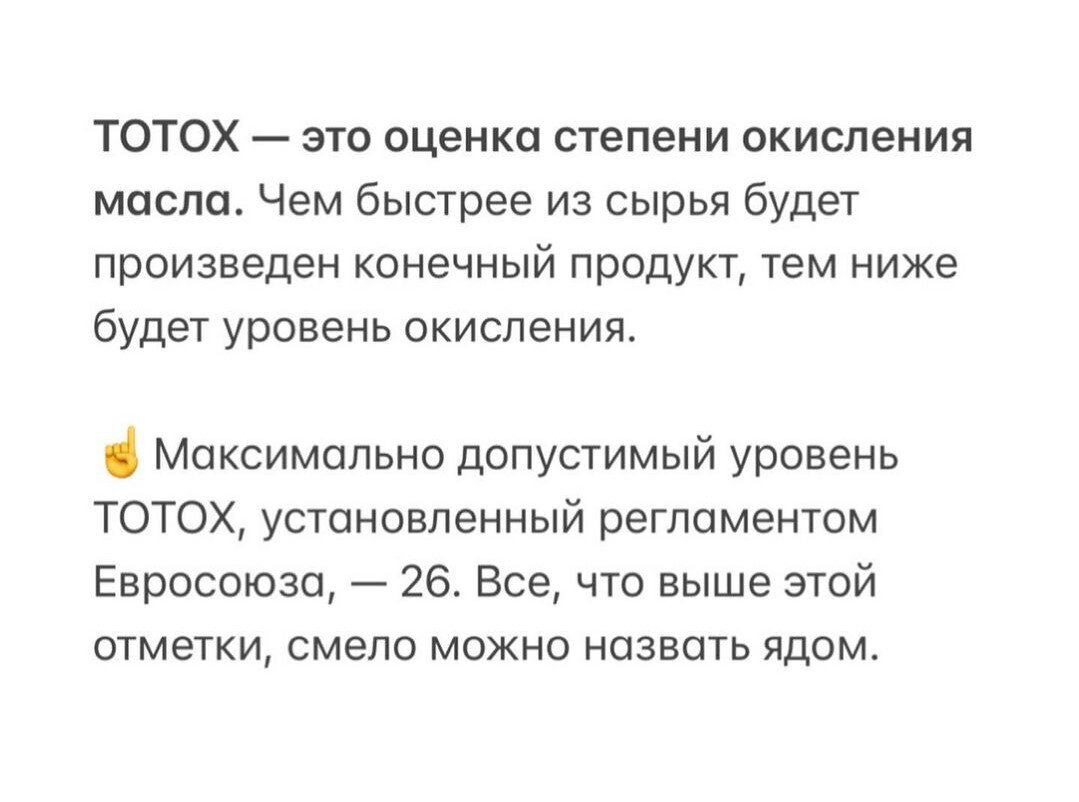 индекс TOTOX