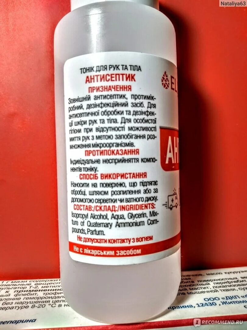 Примерно такой антисептик был. Стырила фото с просторов интернета. 