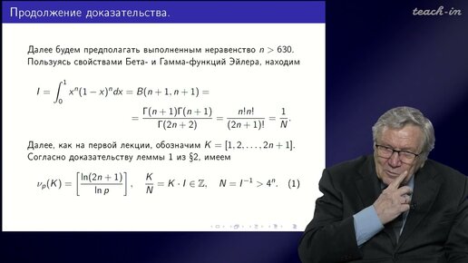 Нестеренко Ю.В - Теория чисел - 2.Постулат Бертрана. Функция Римана и её простейшие свойства