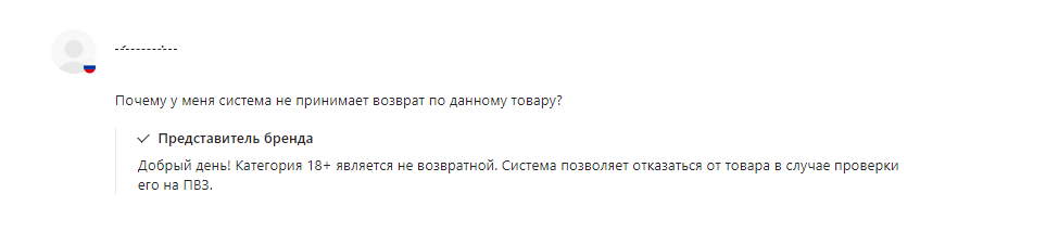 как вернуть товар на озон если доставка курьером