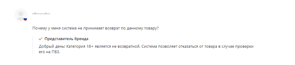 Возврат товара на вайлдберриз, озон или яндекс маркет… Достаточно частое явление, наличие вопросов у покупателя о возможности вернуть/сдать товар по «какой-либо» причине, путь то товар надлежащего...-2-3