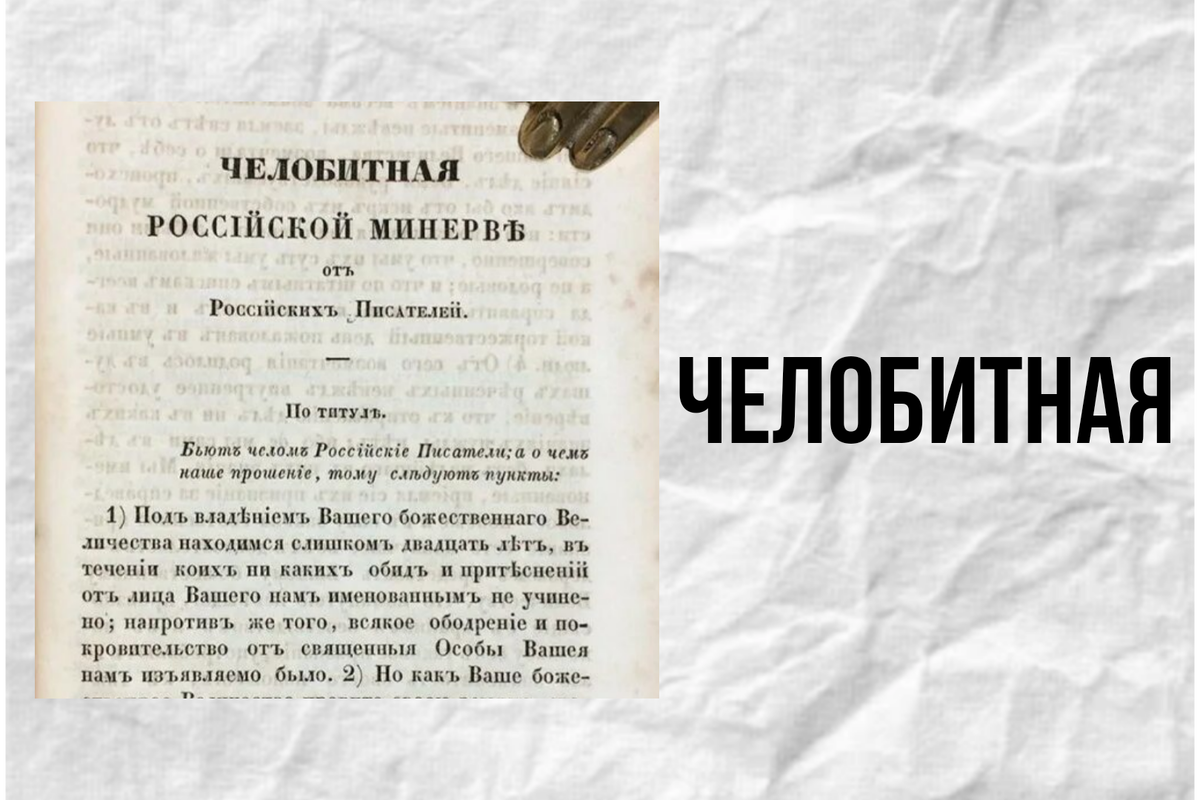 Лексика активного и пассивного запаса. Часть 2. Историзмы! | Ликбез | Дзен