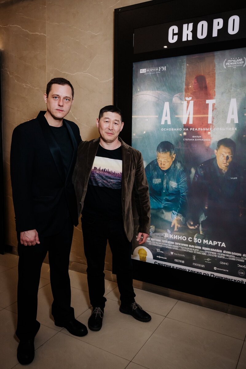 В Каро Октябрь состоялась премьера фильма «Айта» Степана Бурнашева |  ТелеНеделя звёзды | Дзен