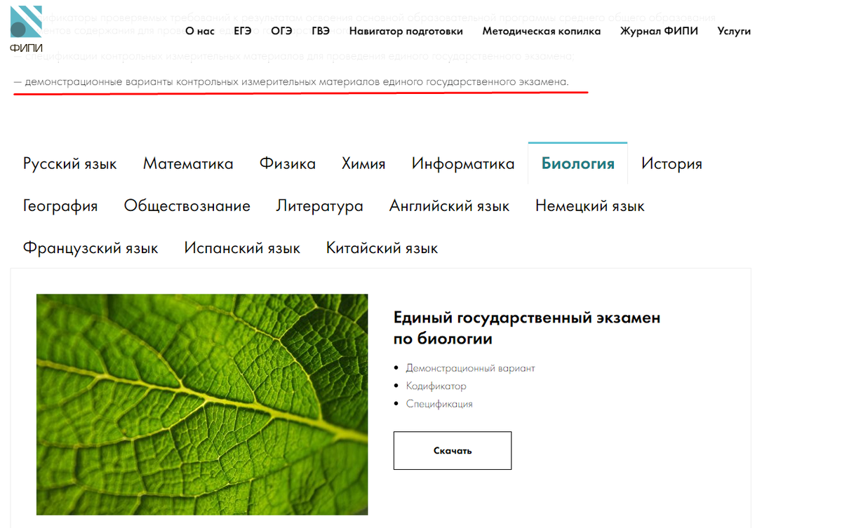 Решу она биология. Биология задания из огэ. Решу она биология. Решу она биология. Решу она биология.