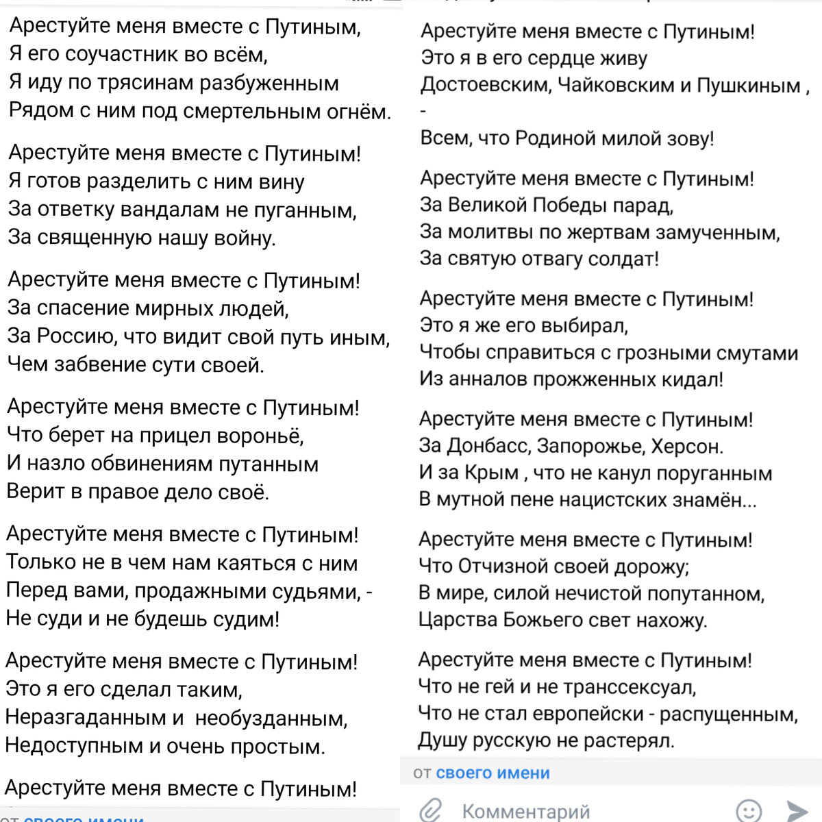 Авторский коллаж. 