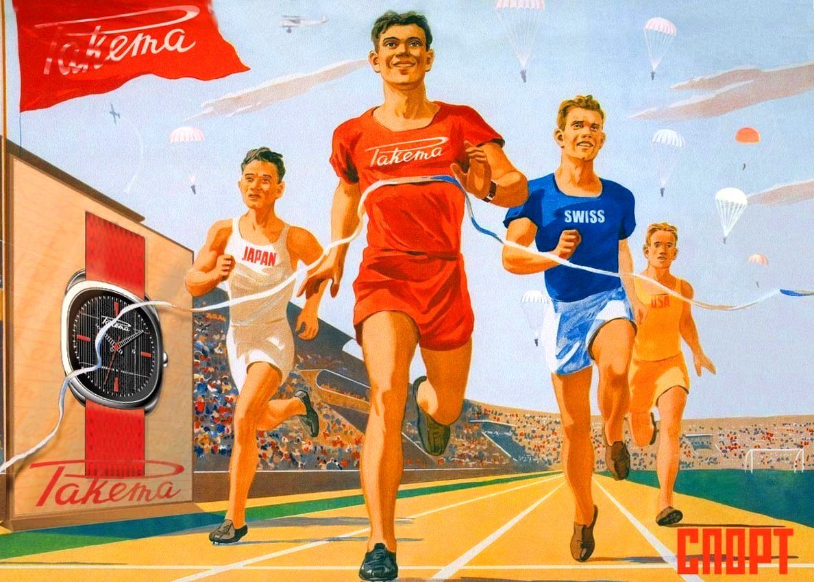 Советский плакат. Фото: https://sportishka.com