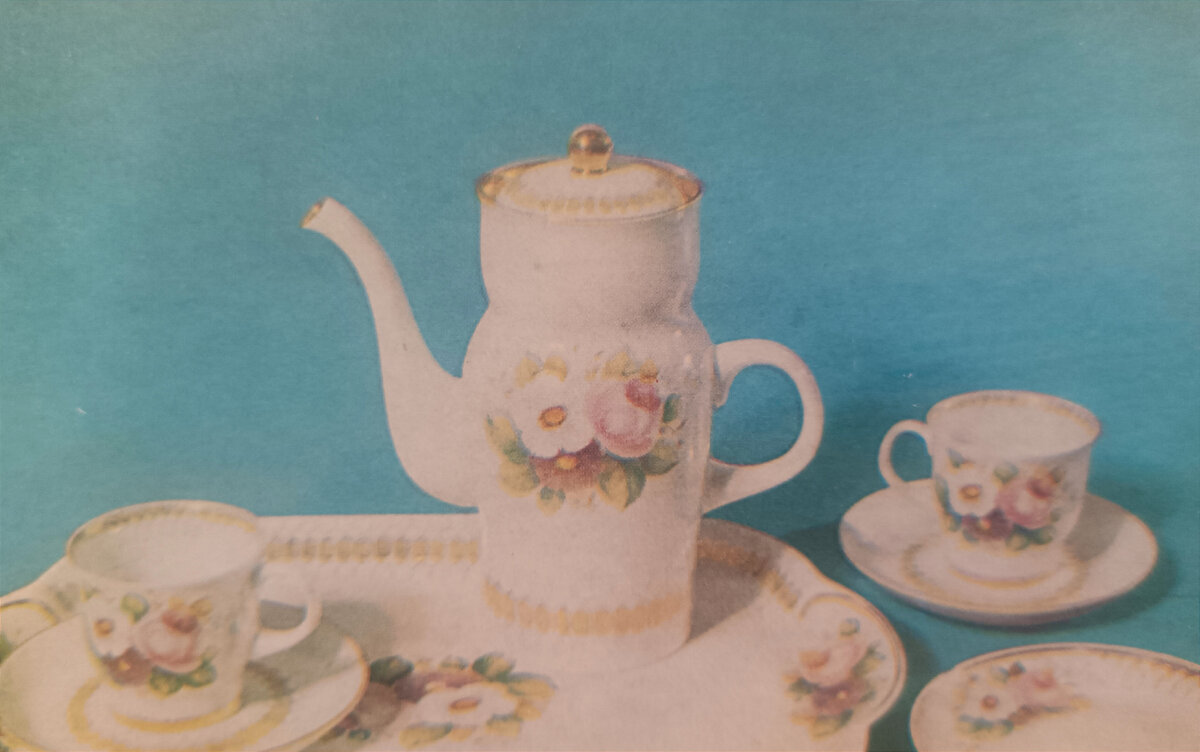 Кофейный сервиз Встреча. Автор Ф.Н. Крохина. 1978г. Источник. Новгородский фарфор. Лениздат. 1986г.