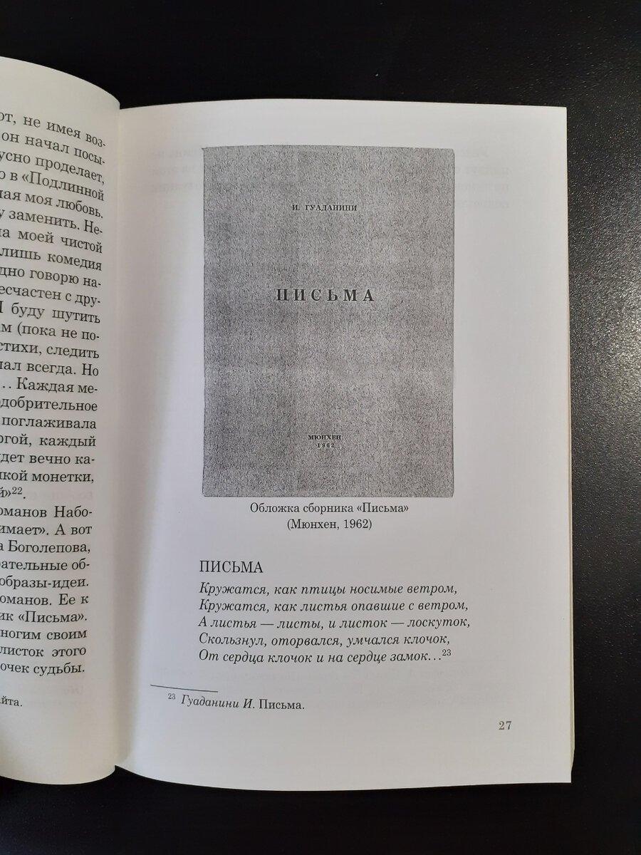 Фотография автора
