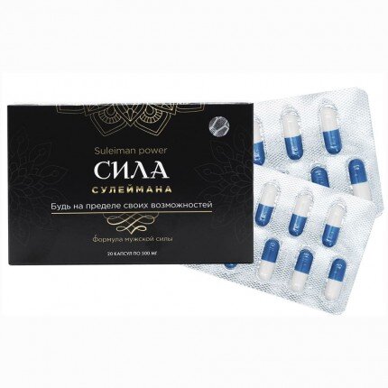 капсулы «Сила Сулеймана»