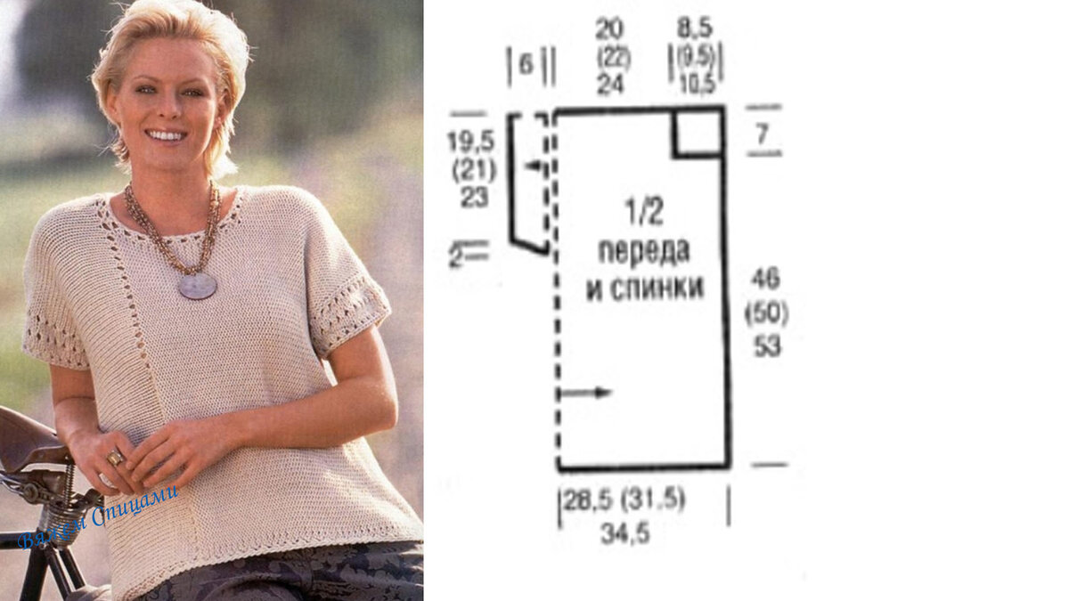 Летний джемпер