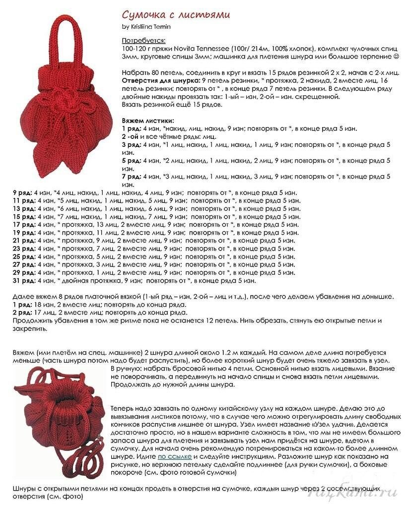Вязаная сумочка для девочки спицами с описанием и схемами