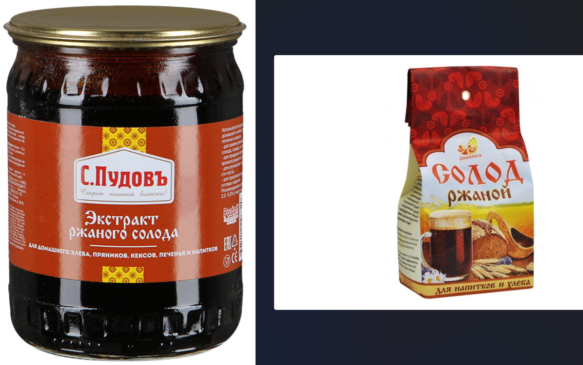 Ржаной солодовый. Солодовый экстракт. Ржаной солодовый экстракт. Сухой солодовый экстракт. Жидкий солод для хлеба
