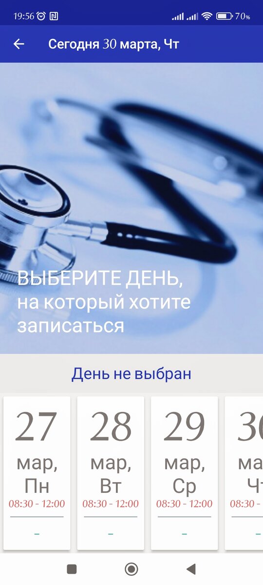 Так выглядит запись к врачу на Витакарте