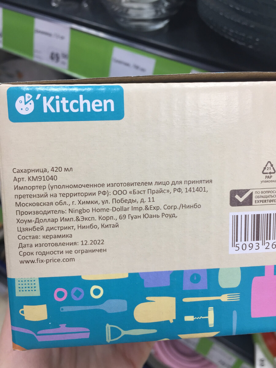 распаковка с фикс прайс 2023