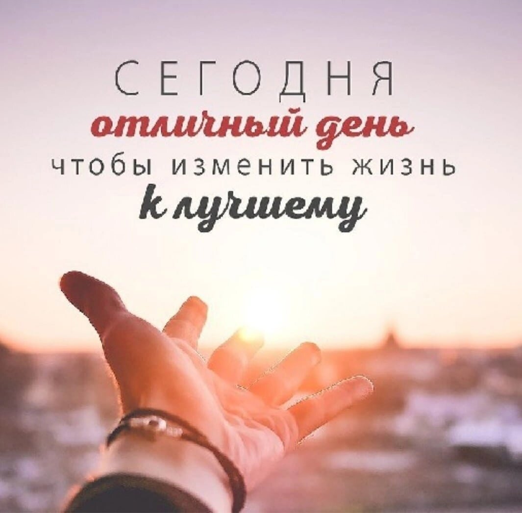 Картинки с добрым утром мотивационные на успех