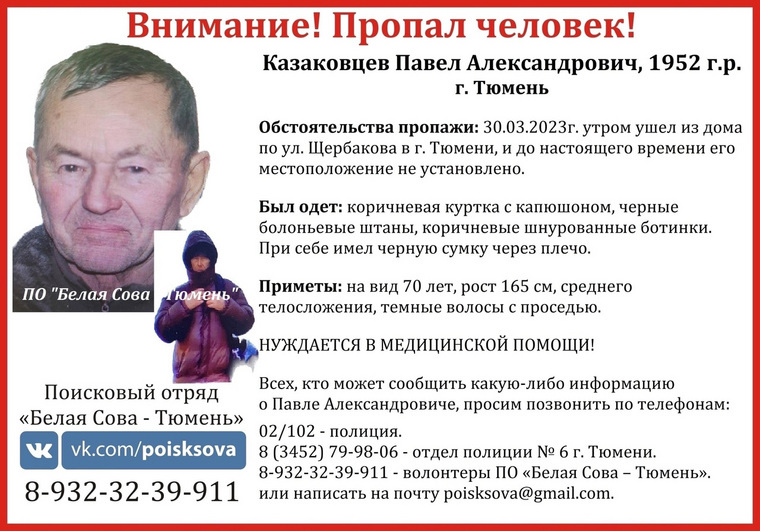    Мужчина не выходит на связь с 30 марта