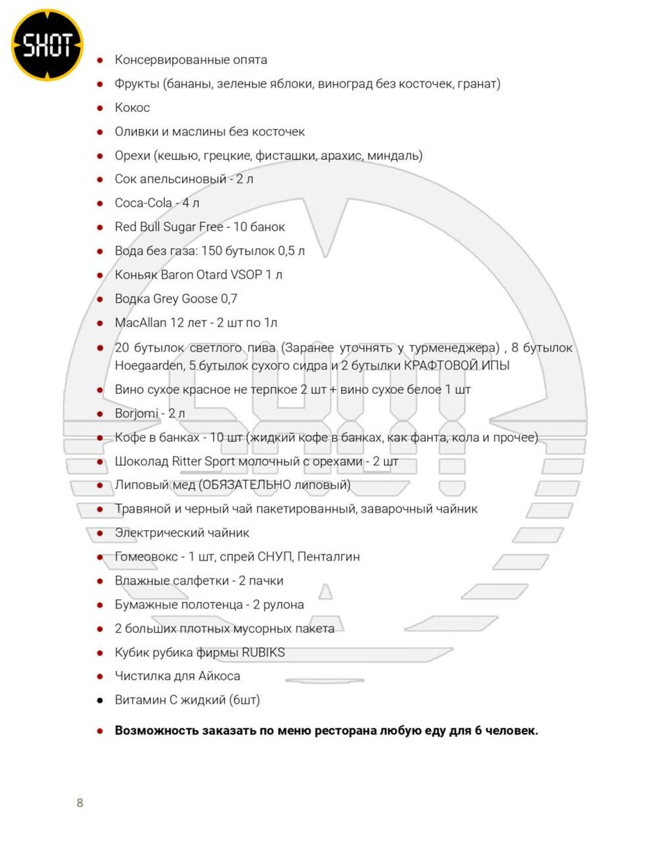    Райдер Моргенштерна* Фото: Telegram-канал Shot