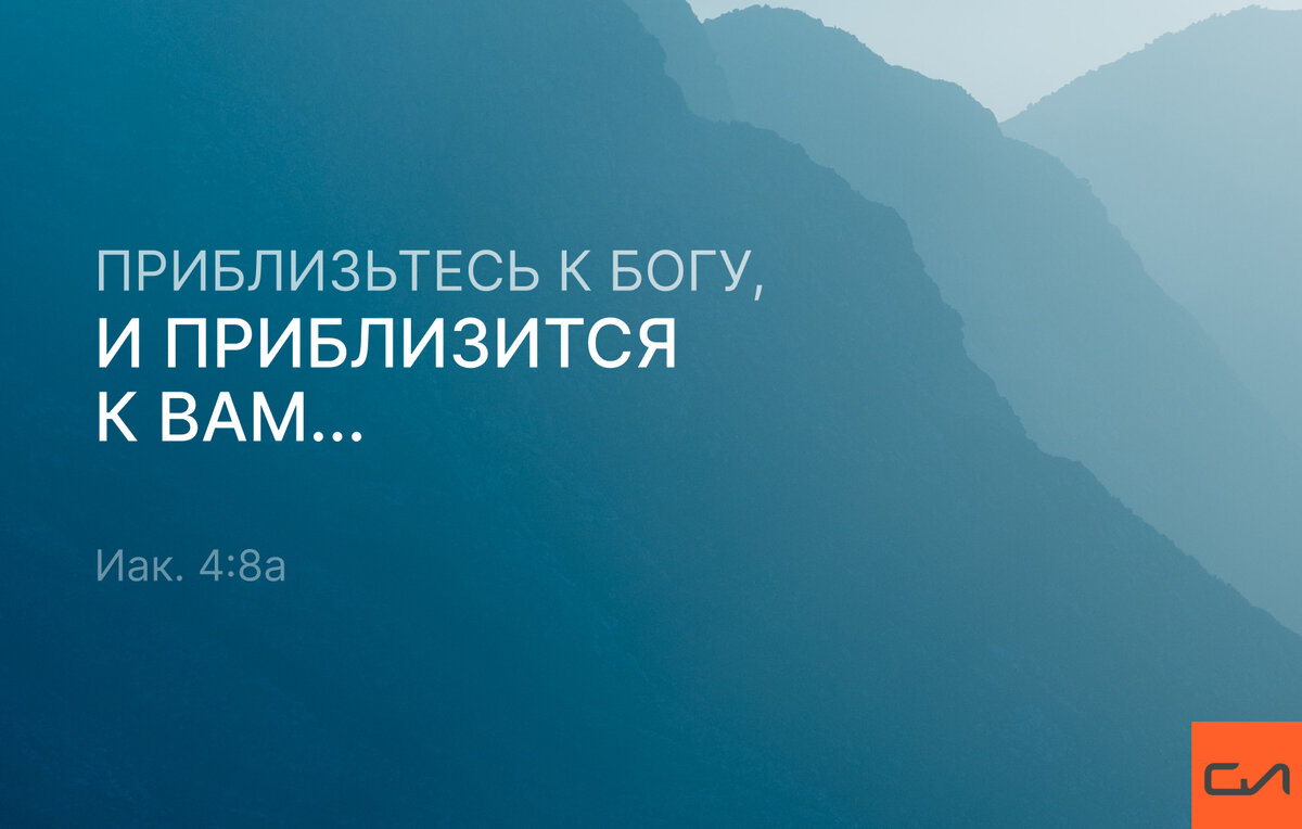 Возможно ли человеку стать близким Богу? | Слово Истины | Дзен