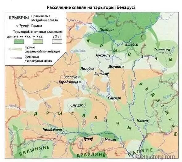 Балты и славяне на территории беларуси 10 класс презентация