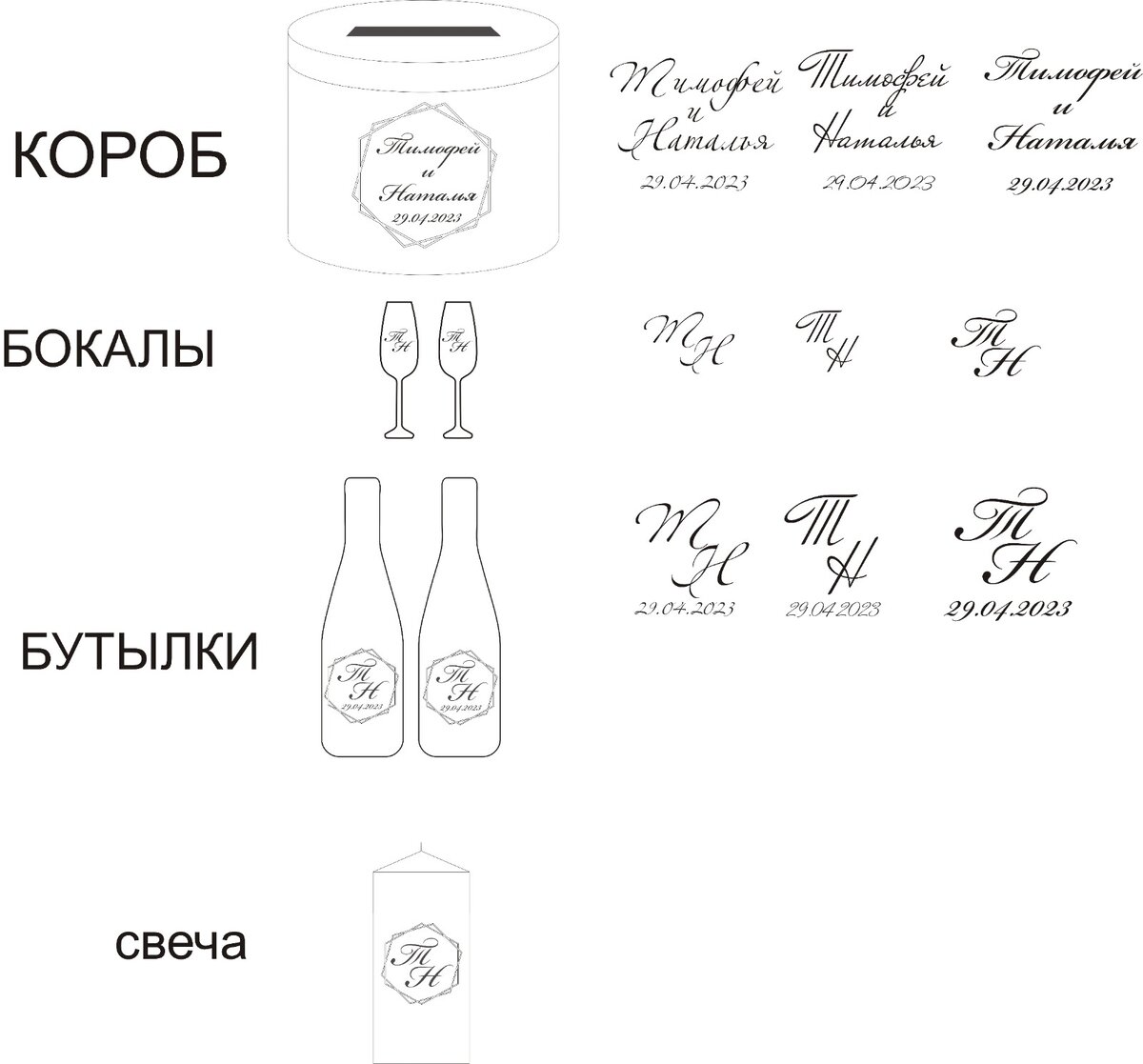 Подборка шрифта, макет