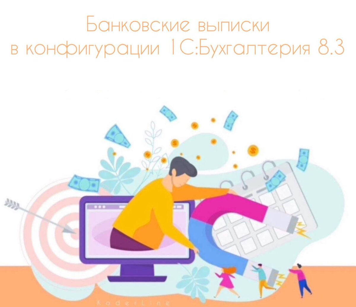 Кодерлайн 1с. 1с управление торговлей togaf. Диджитал иллюстрация контакты. Кодерлайн 1с. Кодерлайн 1с.