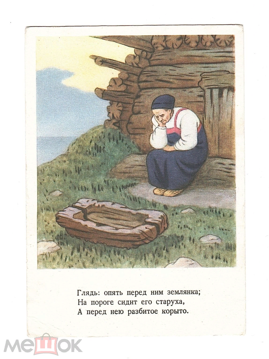 Сказка о рыбаке и рыбке — Пушкин. Полный текст стихотворения — Сказка о рыбаке и рыбке