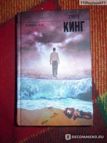 Обложка книги, взято из интернета