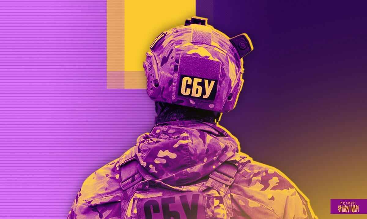    СБУ Иван Шилов (с) ИА REGNUM
