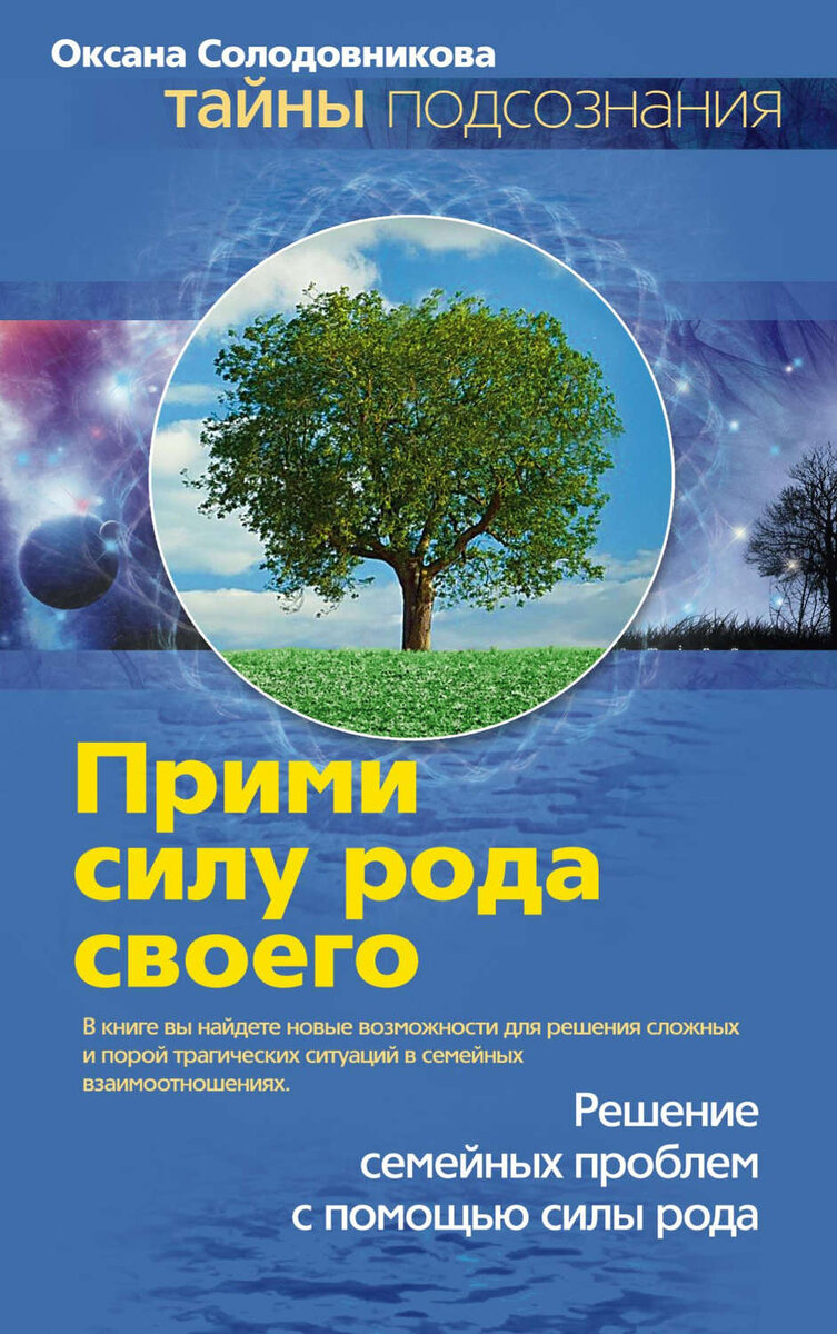 Книга о тайнах подсознания. Найдите ключ к решению своих проблем в разных  сферах жизни. | ☀️Мир книг и кино с Натой Ампиловой | Дзен