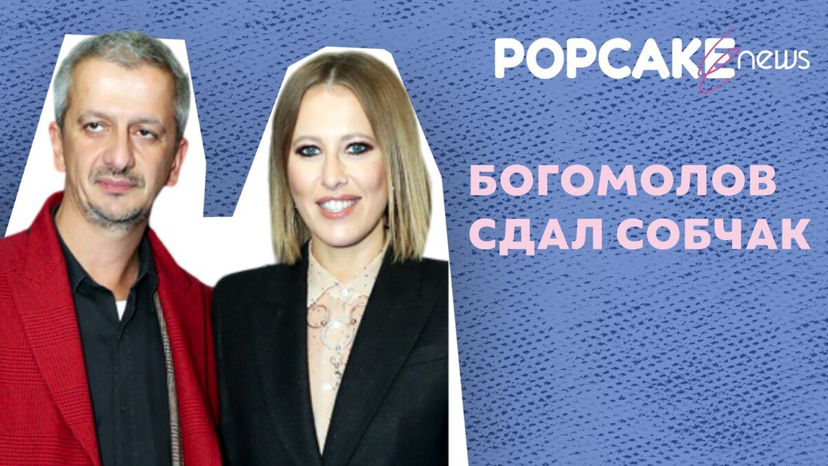 Фото: соцсети Ксения Собчак