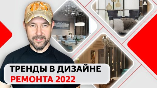 Что выбирают заказчики в 2023 году? Главные тенденции дизайна квартир: преображение жилья после ремонта. Обзор (ДО/ПОСЛЕ) - реальный пример