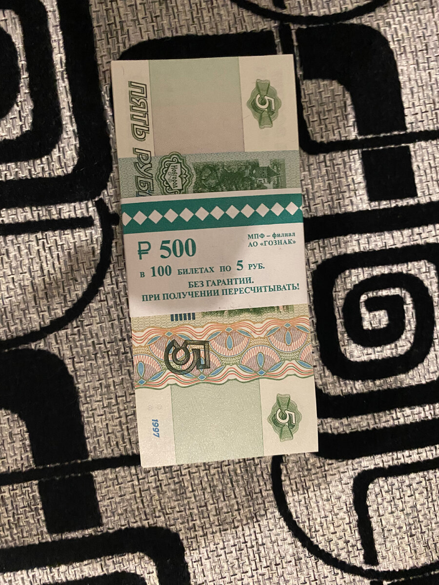 Пять рублей, последнего выпуска. 