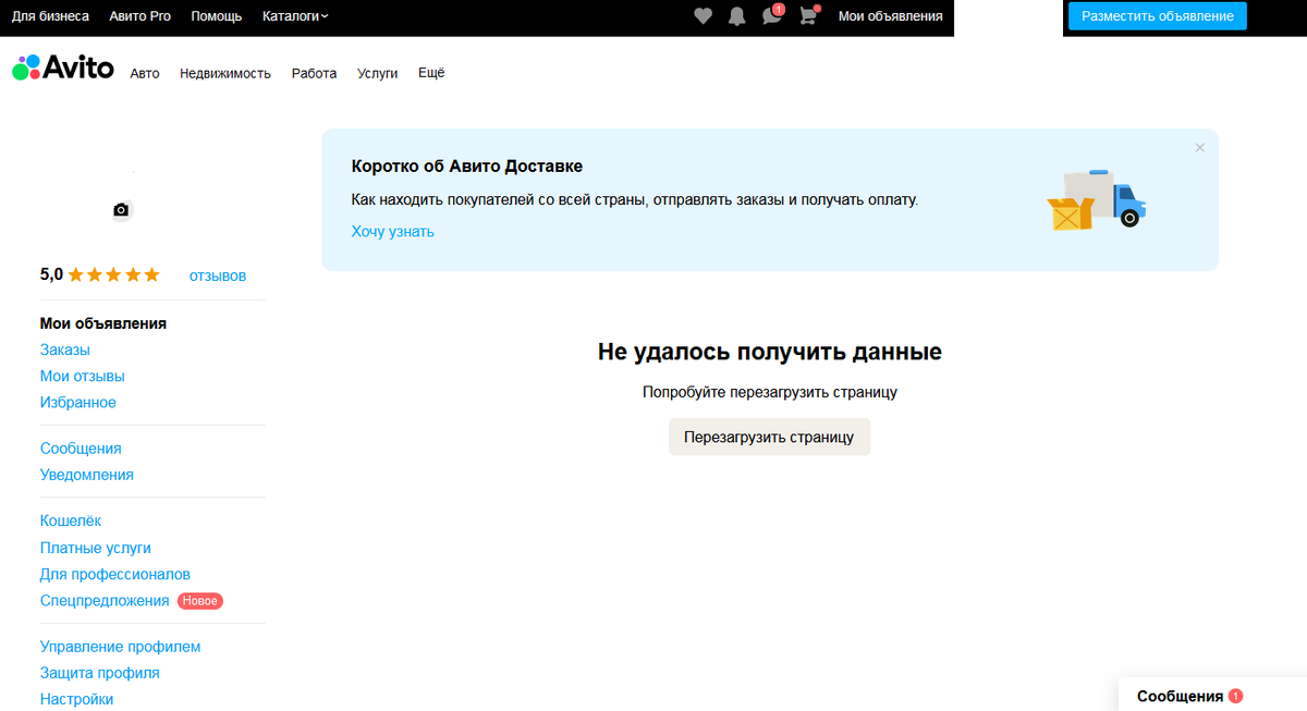 Скрин моего профиля сегодня