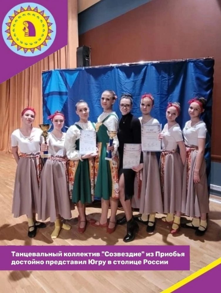    «Созвездие» – со всероссийской наградой!