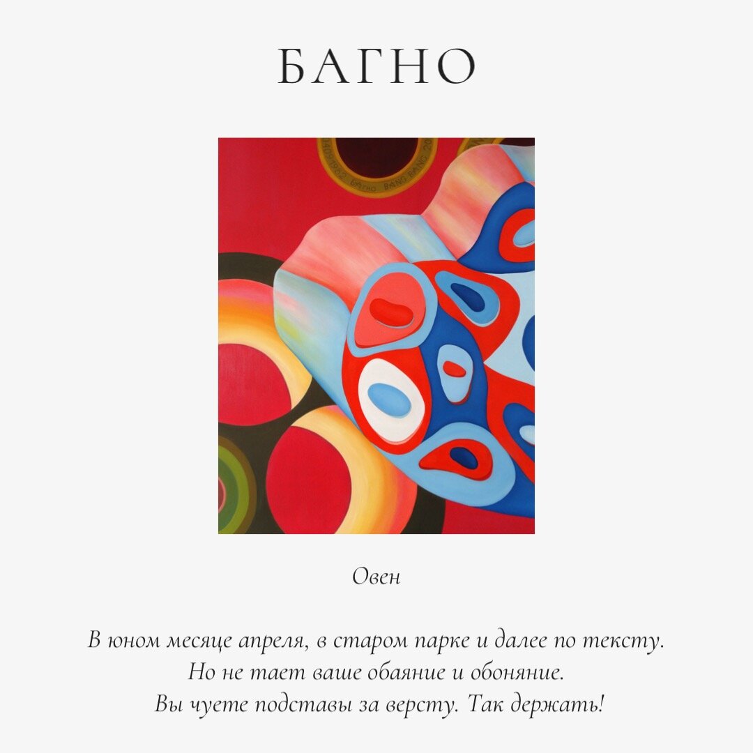 Художник БАгно «BANG-BANG», 2017г