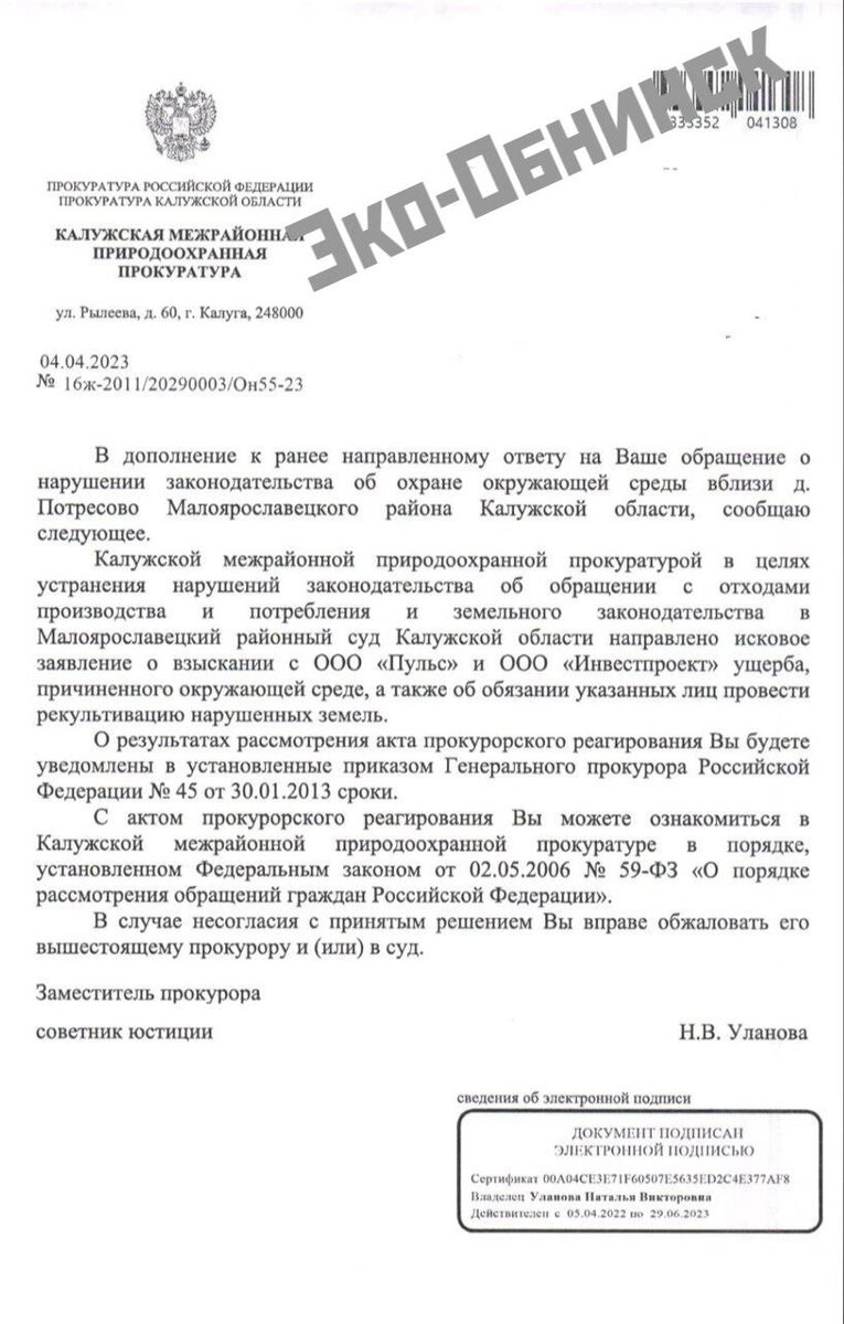 Помните взрывы канистр, клубы дыма в Потресово? Есть свежие новости! |  Настоящий Обнинск | Дзен