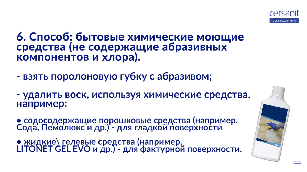 Как удалить воск с плитки: советы экспертов | Cersanit о ремонте | Дзен