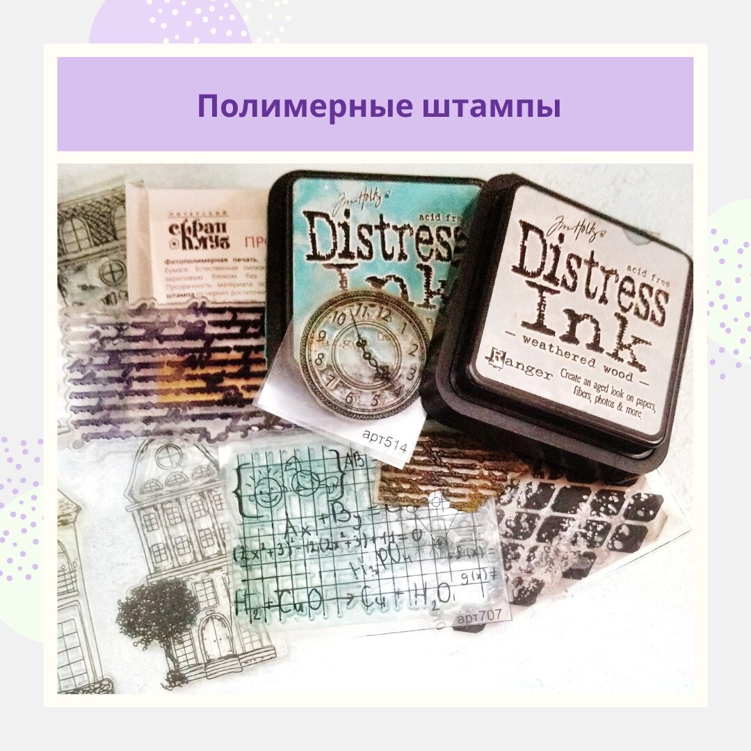 Фото моих запасов
