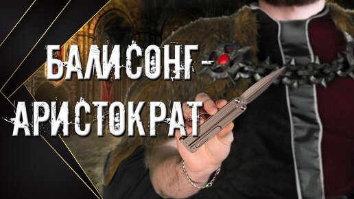 Download Video: КОРОЛЬ EDC БАБОЧЕК! Или нет НОЖ-БАБОЧКА DAGGERR MONARCH!