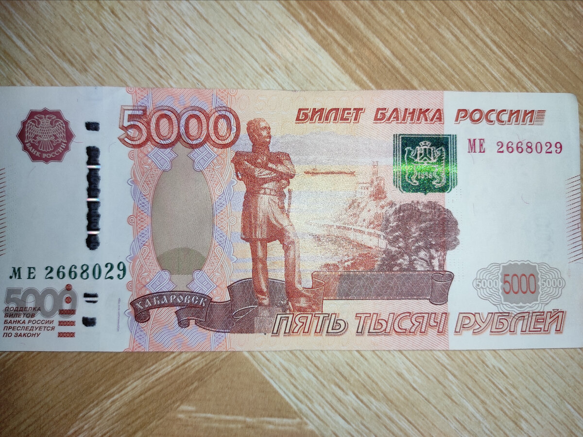 фото денег распечатать 5000 рублей