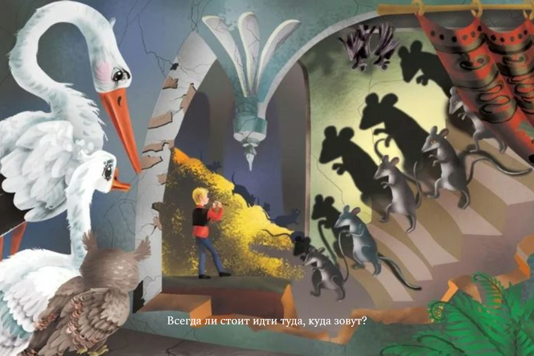 Путешествие нильса с дикими гусями глава. Иллюстрация к сказке чудесное путешествие Нильса с дикими гусями.