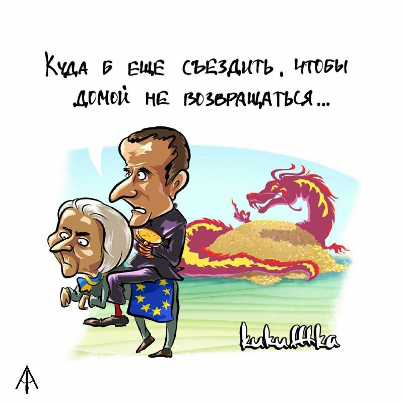 карикатура из ТГ-канала kukufffka