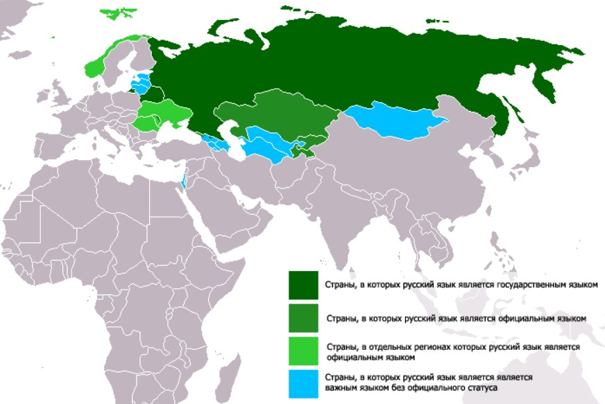 Где языки. Карта распространения русского языка в мире. Карта русскоговорящих стран. Распространение русского языка на карте мира. Распространенность русского языка в мире
