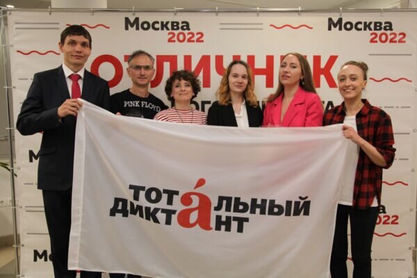    Тотальный диктант/ ВК