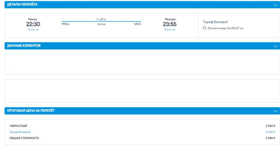 Билет дочери