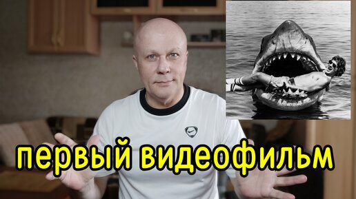 Мой первый видеофильм! История из 80-х.