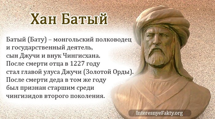 Хан батый портрет. Хан тохтамыш куликовская. Хан батый. Батый внук чингисхана. Тохтамыш куликовская битва.