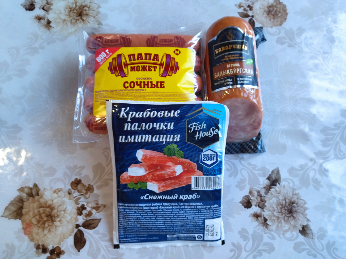 Товары по акции, получилась приличная скидка